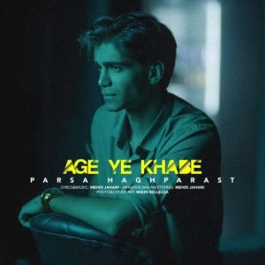 پارسا حق پرست – اگه یه خوابه